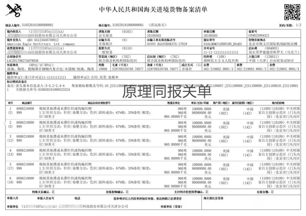 劃重點(diǎn)|最新報(bào)關(guān)單填制規(guī)范_國際貨運(yùn)_旭洲物流