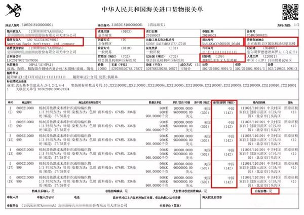 劃重點(diǎn)|最新報(bào)關(guān)單填制規(guī)范_國際貨運(yùn)_旭洲物流