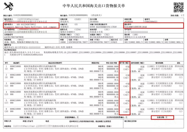 劃重點(diǎn)|最新報(bào)關(guān)單填制規(guī)范_國際貨運(yùn)_旭洲物流