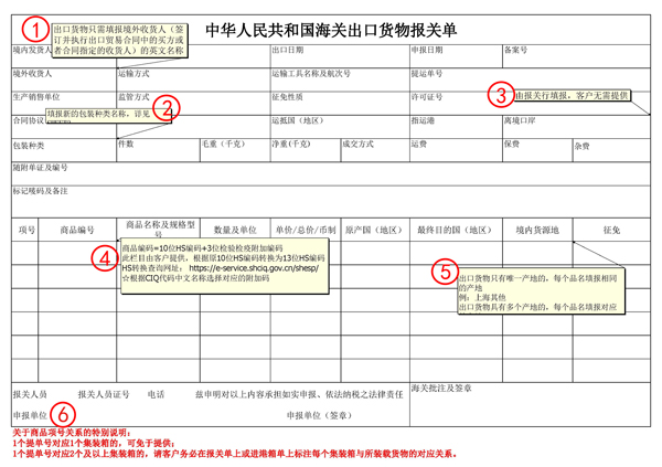 新報關怎么填_2018新報關單樣單_新報關單填制教程_新報關單詳情_旭洲物流