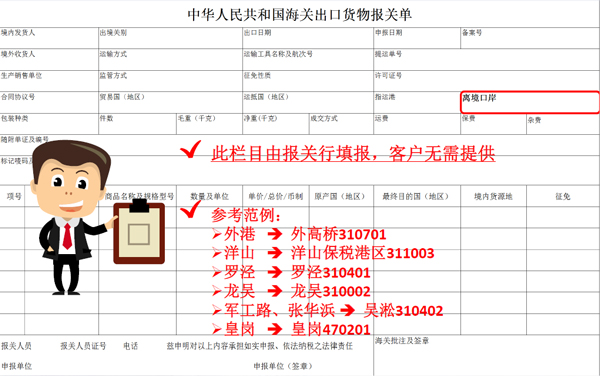 新報關怎么填_2018新報關單樣單_新報關單填制教程_新報關單詳情_旭洲物流