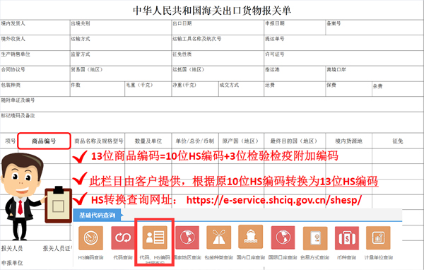 新報關怎么填_2018新報關單樣單_新報關單填制教程_新報關單詳情_旭洲物流