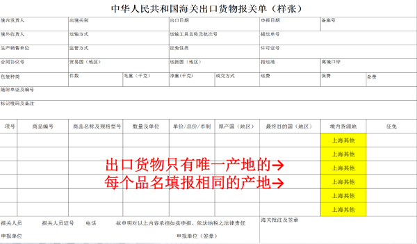 新報關怎么填_2018新報關單樣單_新報關單填制教程_新報關單詳情_旭洲物流