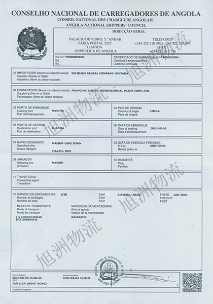 安哥拉cnca證書辦理主要流程_國(guó)際貨運(yùn)_旭洲物流